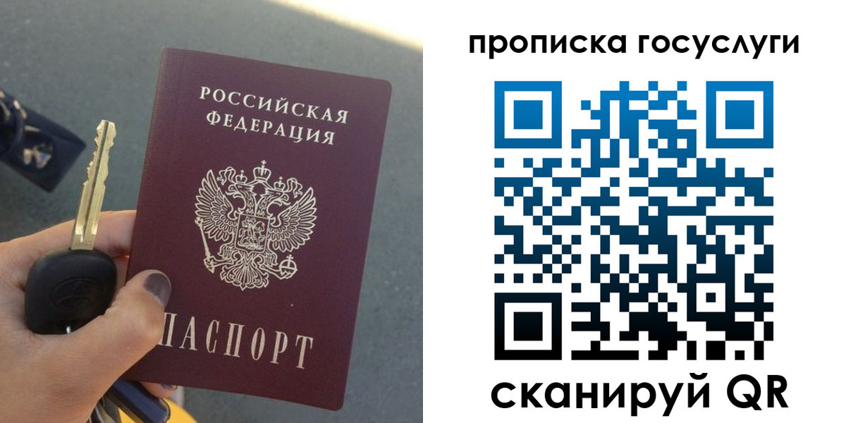 временная регистрация недорого в Отрадном