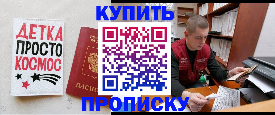 регистрация для дет. сада в Отрадном