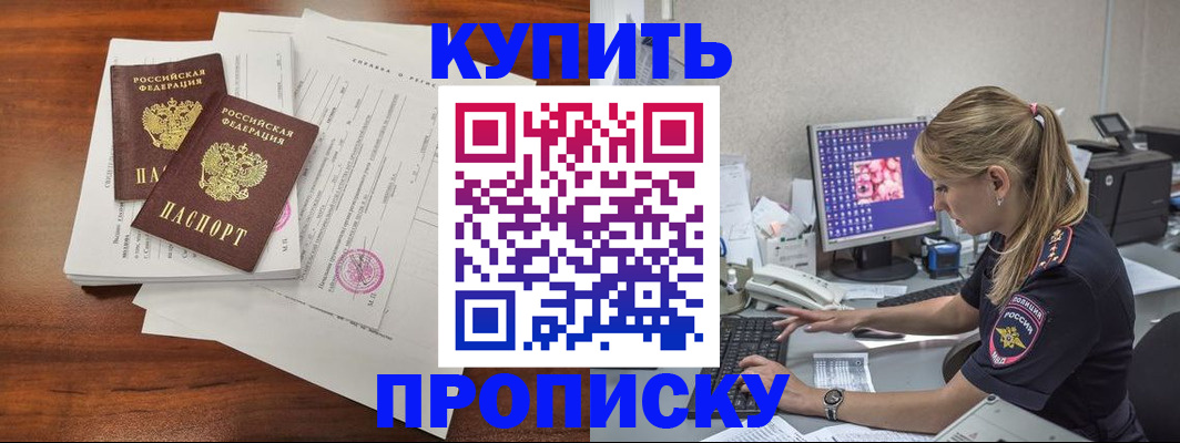 найти адрес прописки в Отрадном