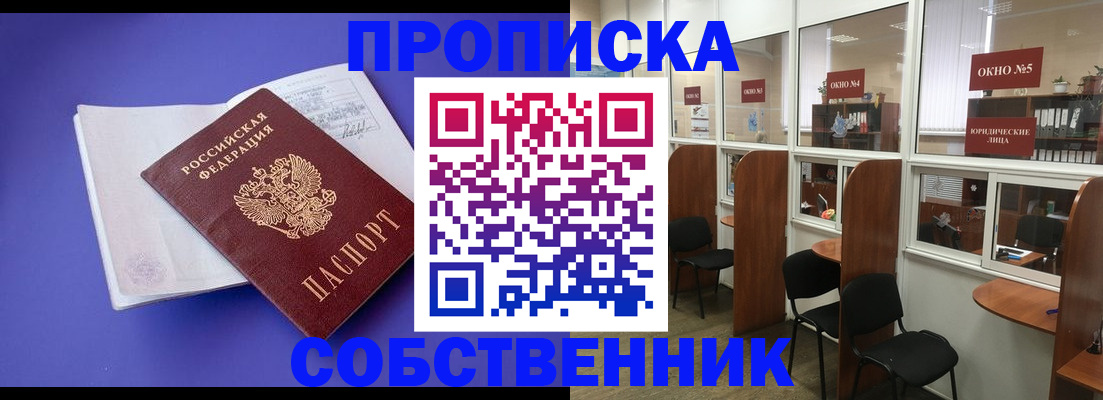 миграционный учет в Отрадном